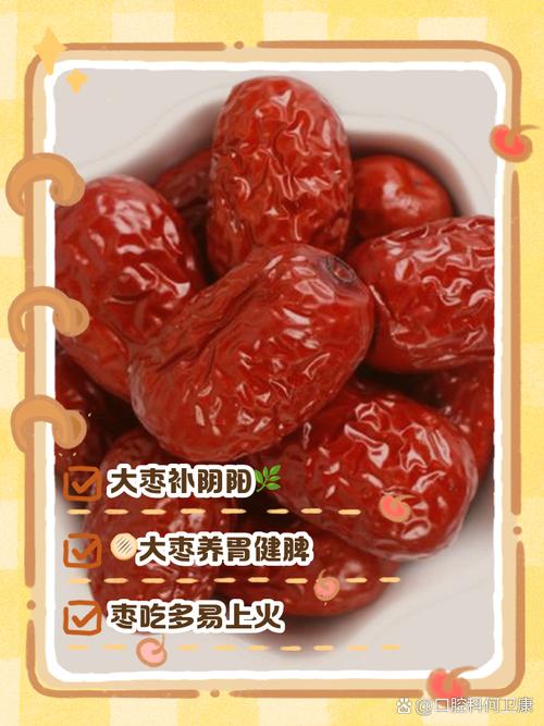 痛风病人能吃大红枣吗