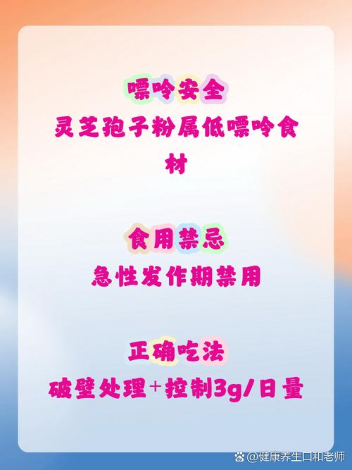 痛风可以吃灵芝孢子粉