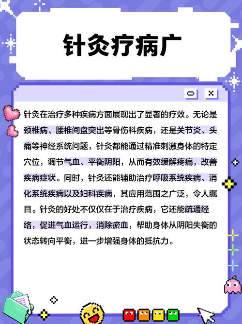 中医针灸的功效有哪些