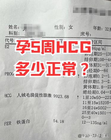 hcg上十万后就安全了