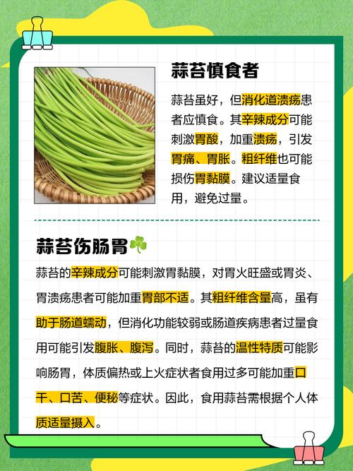 痛风患者可以吃蒜苔吗