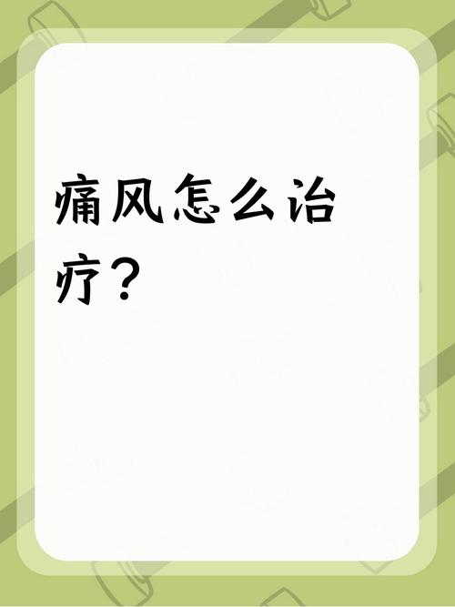 治疗痛风需要花多少钱