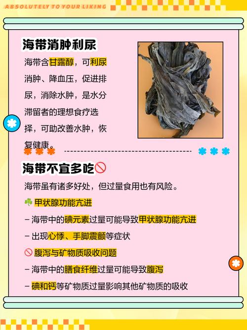 吃海带对痛风有好处吗