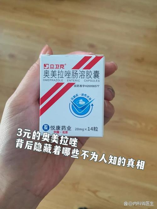 痛风可以吃奥美拉唑吗