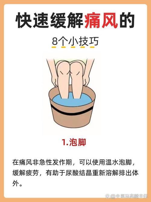 足疗对痛风治疗有效吗