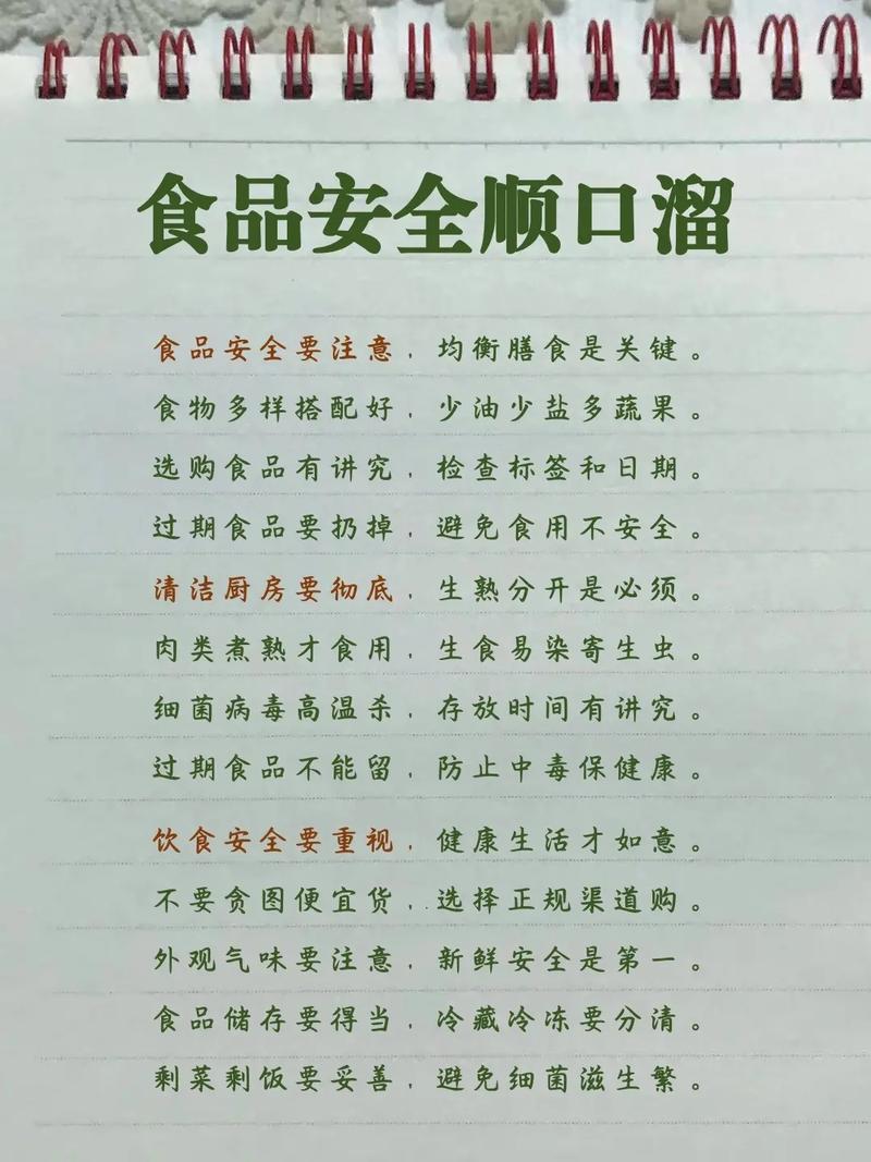 什么样的食品才是安全的