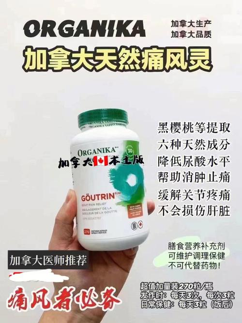 痛风吃什么澳洲保健品