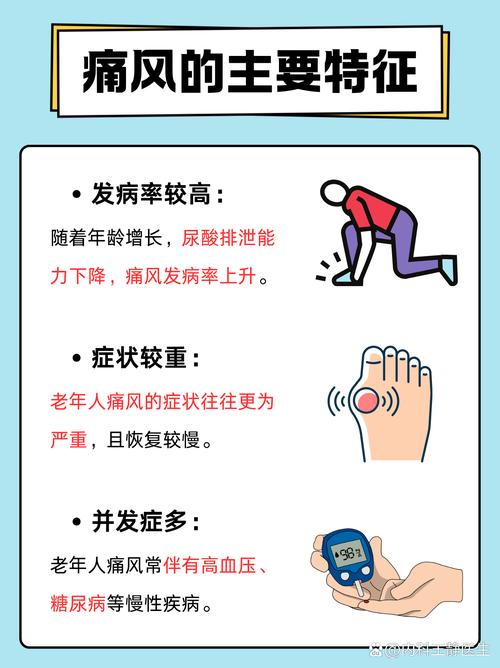 痛风慢性期是什么意思