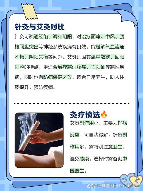 针灸艾灸可以同时做吗