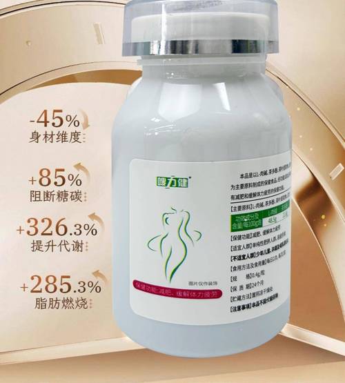 最安全最有效果的减肥药