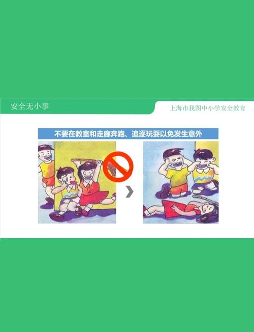如何对幼儿进行安全教育