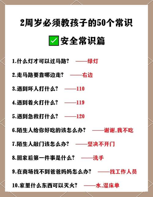 如何对幼儿进行安全教育