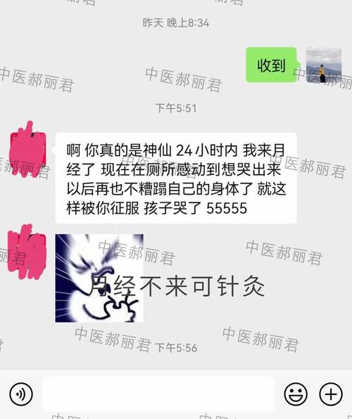 月经推迟与针灸有关吗