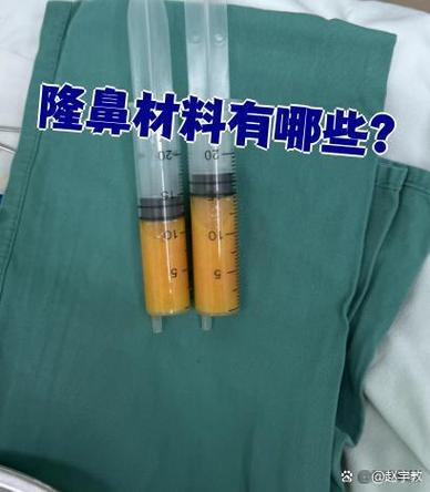 做鼻子用什么材料最安全