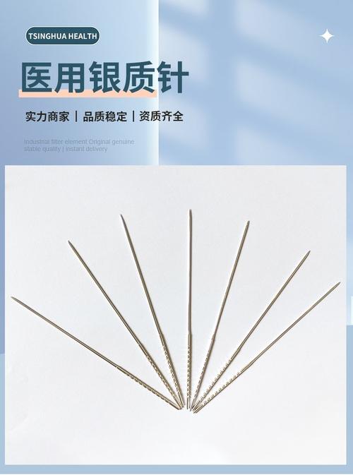 各种品牌针灸针之比较