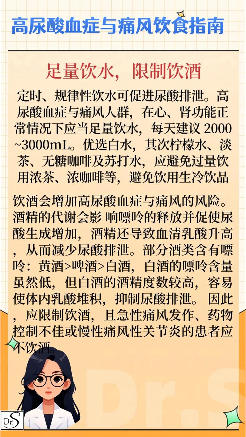 痛风患者喝酒了怎么办