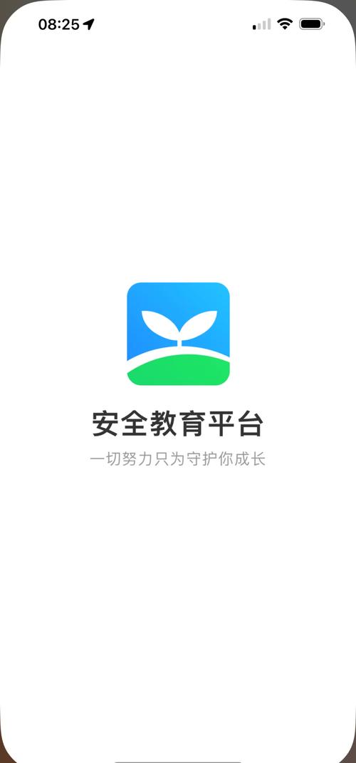 衢州市安全教育平台登录