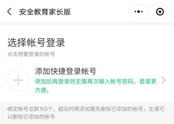 衢州市安全教育平台登录