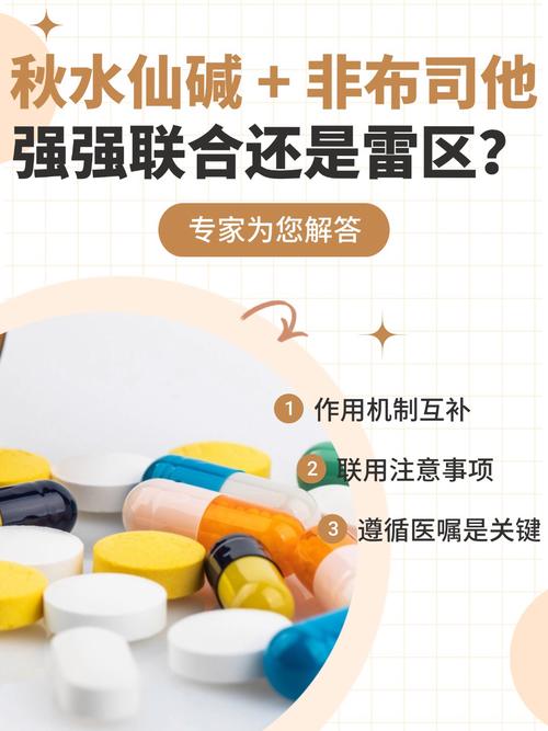 秋水仙碱能预防痛风吗