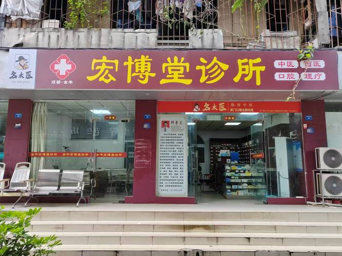 重庆针灸推拿好的诊所