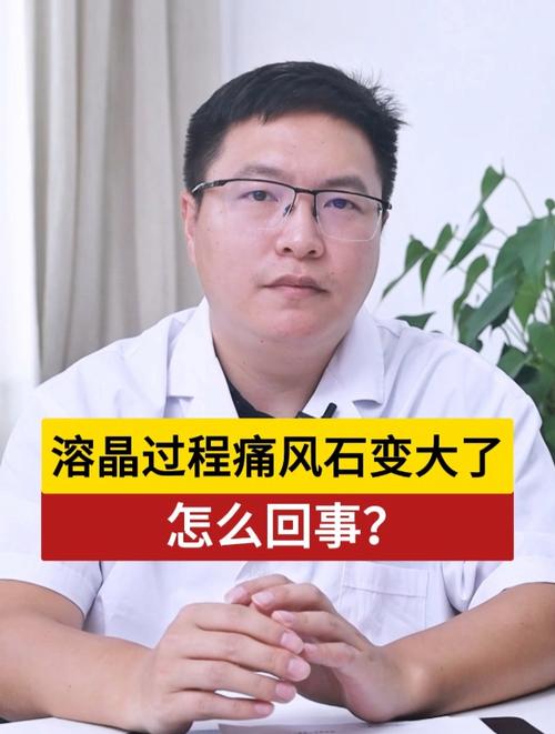 痛风溶晶后还会复发吗