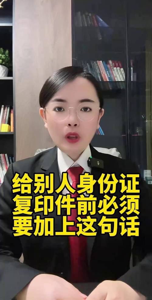 身份证照片给别人安全吗