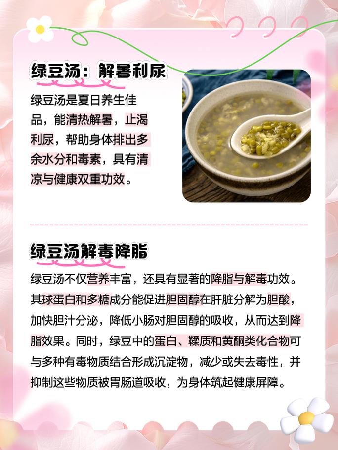 痛风患者能吃绿豆汤吗