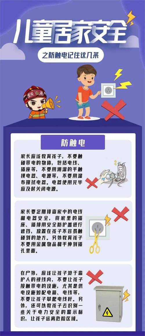 安全用电应注意哪些事项