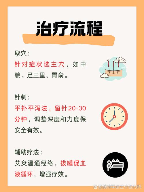 针灸期间饮食注意事项