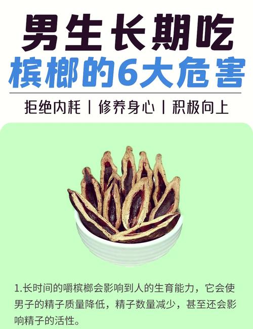 吃槟榔对痛风有影响吗