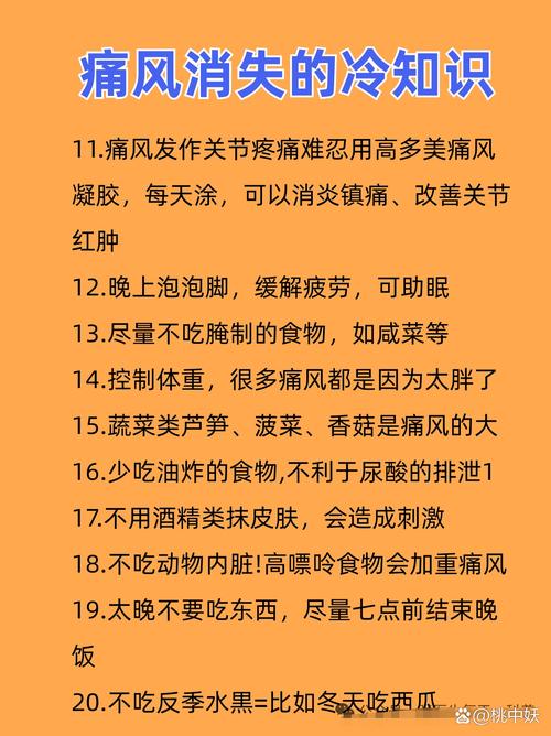 痛风在部队可以评残吗