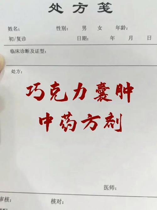 巧克力囊肿针灸管用吗