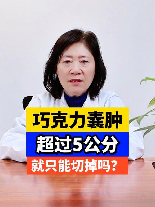 巧克力囊肿针灸管用吗