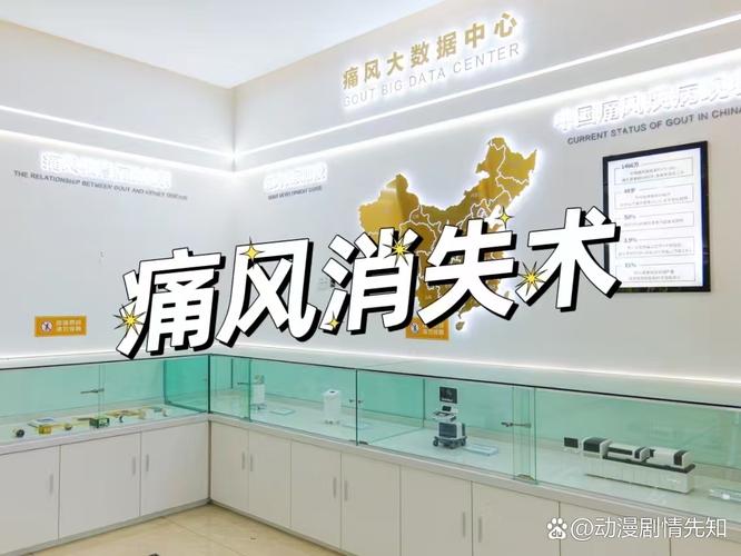 广州看痛风哪间医院好