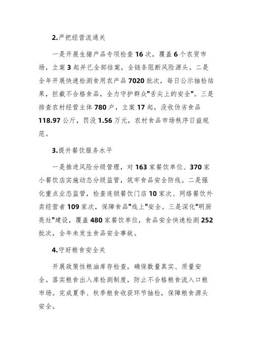 2025年食品安全事件