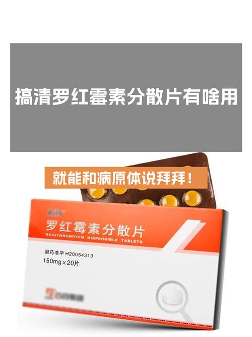 痛风吃罗红霉素管用吗