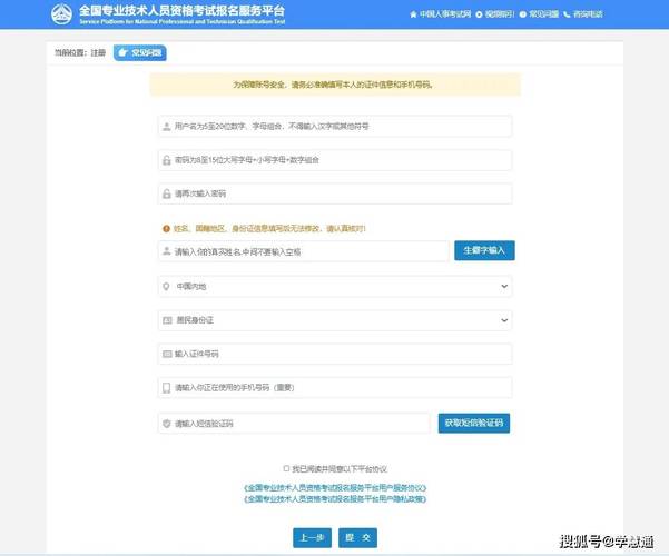 如何报考注册安全工程师