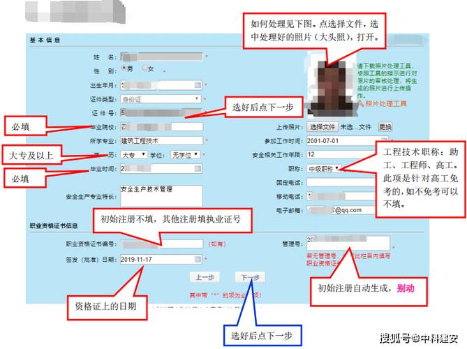 如何报考注册安全工程师