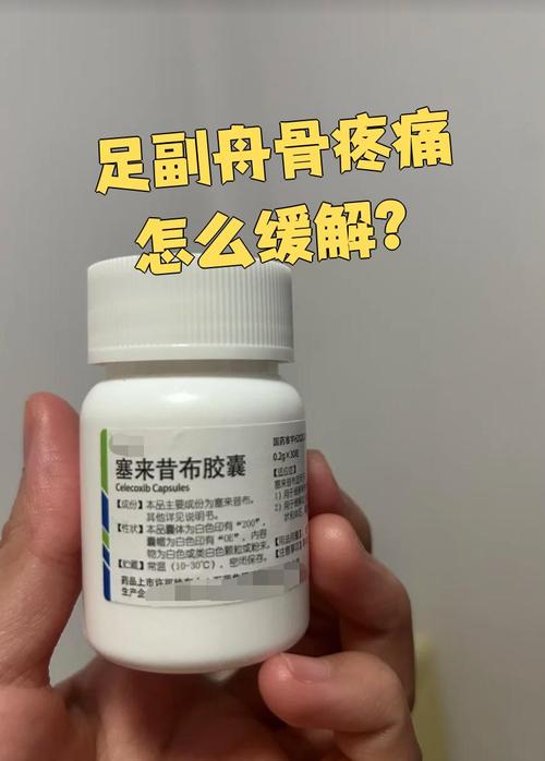 脚后跟疼痛风吃什么药
