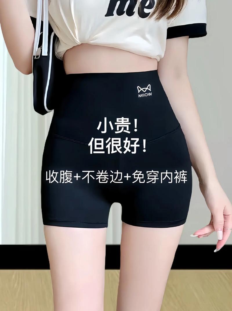 穿安全裤还需要穿内裤吗