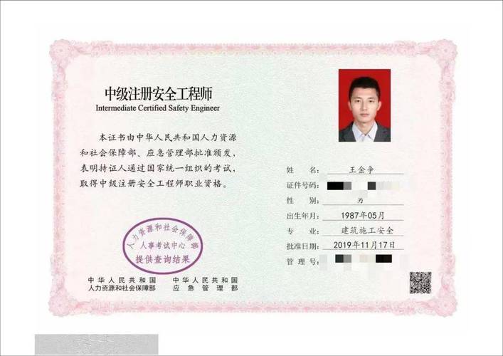 山东注册安全工程师报名