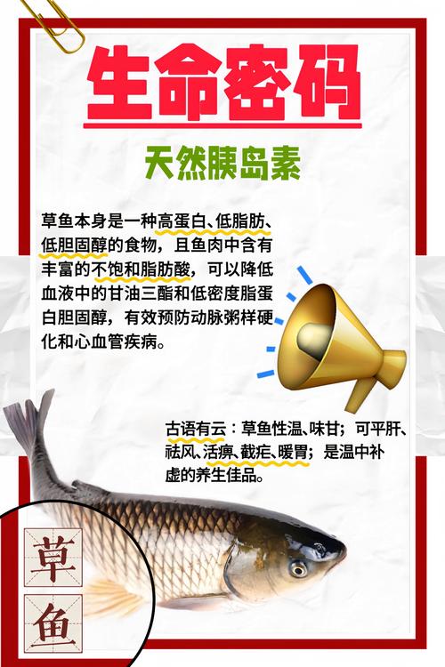 痛风病人可以吃草鱼吗