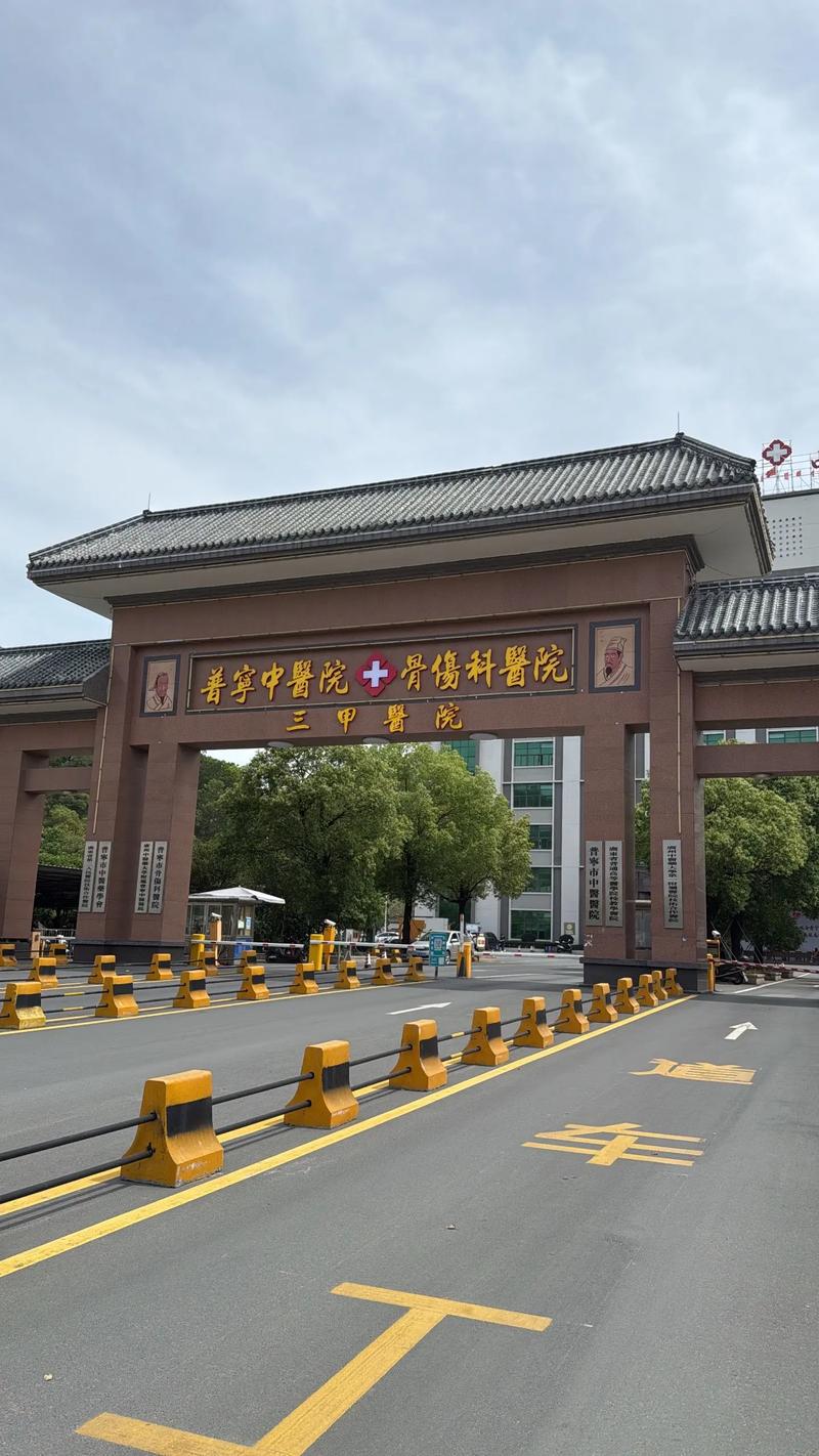 武汉京军痛风医院地址