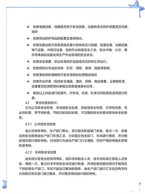 工厂安全注意事项有哪些