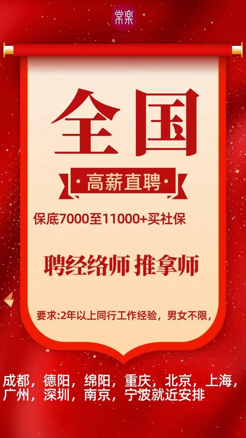 岳阳针灸推拿医师招聘