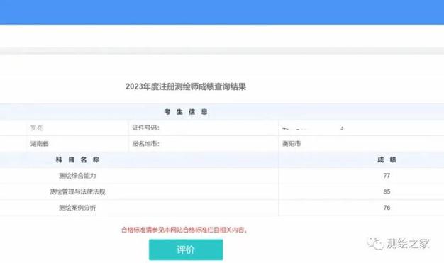注册安全工程师成绩时间
