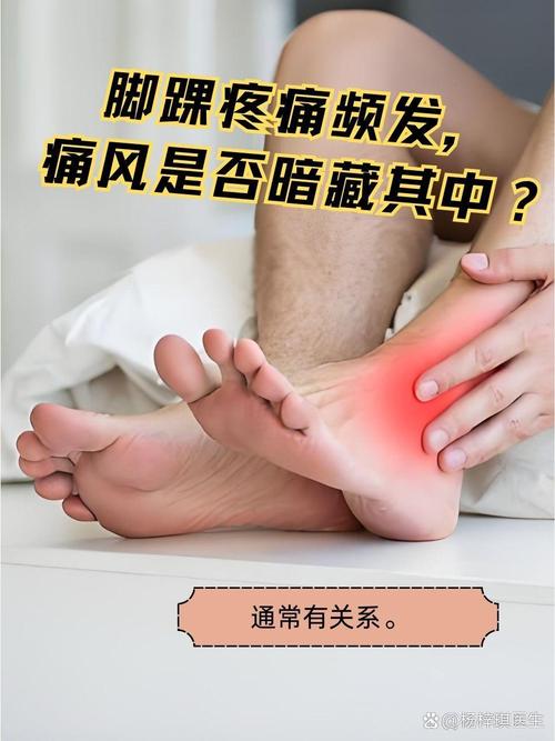 痛风过后还有疼怎么办