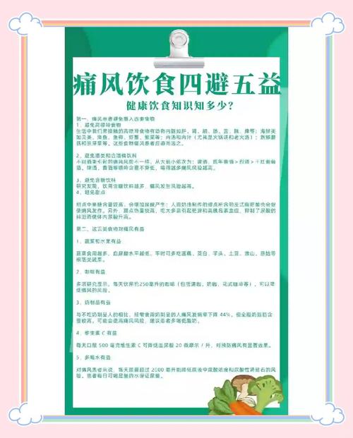 怎么样能消除痛风食物