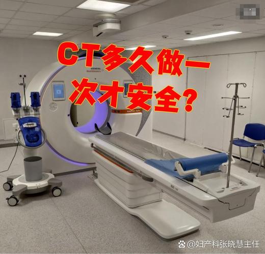 CT一年做几次是安全的