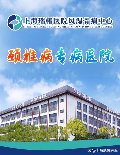 上海看痛风的专科医院